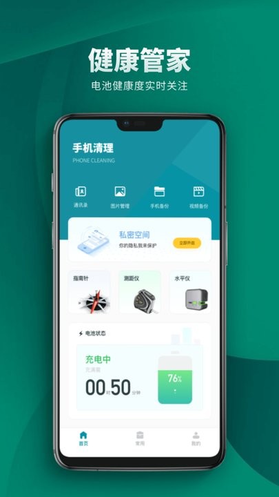 小火箭清理助手app安卓版
