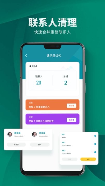 小火箭清理助手app安卓版