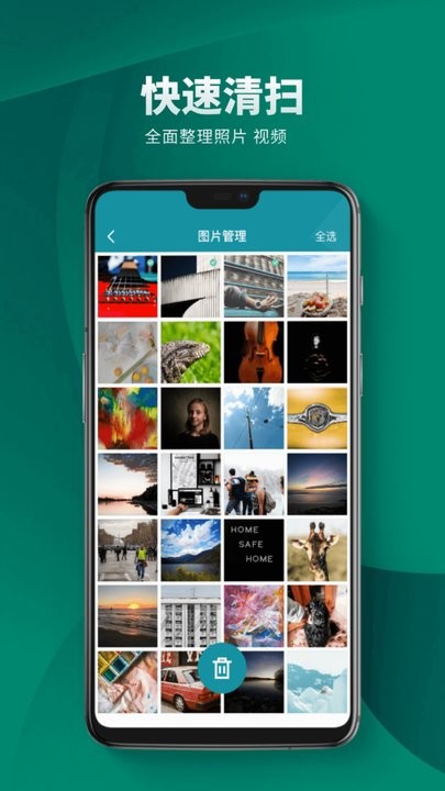 小火箭清理助手app安卓版