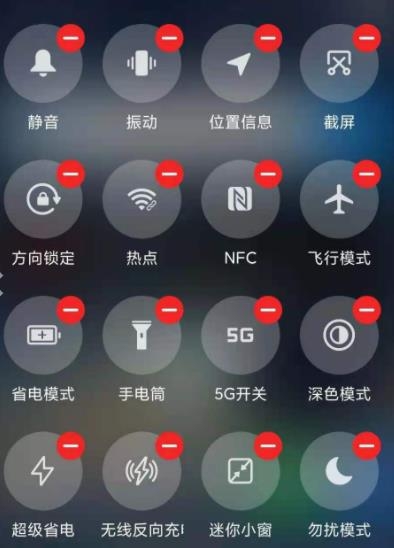 MIUI5G开关app安卓版