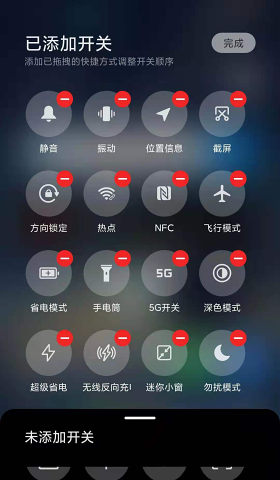 MIUI5G开关app安卓版