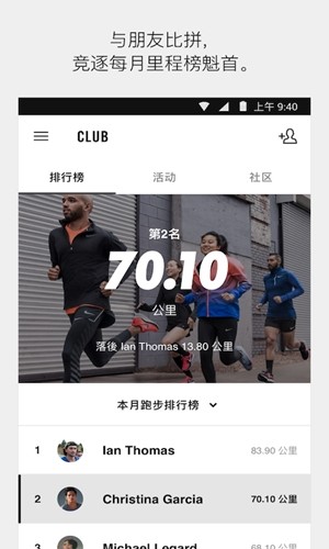 Nike Run Club 免费版
