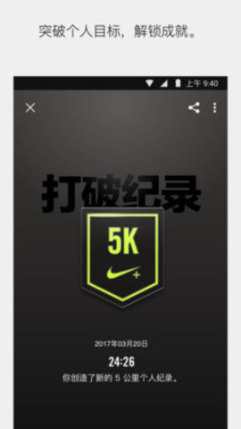 nike nrc