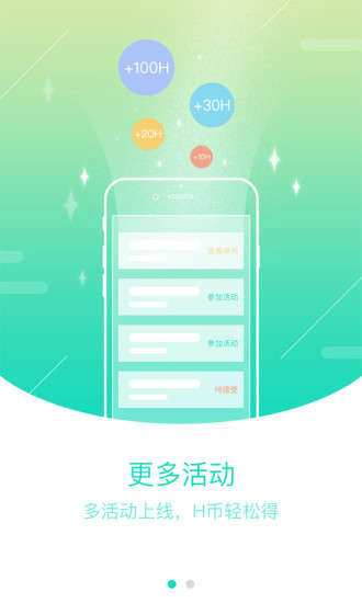 8H工间操