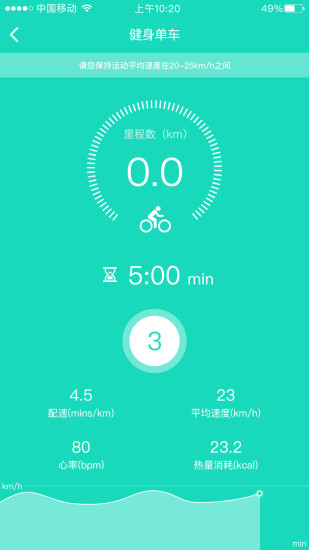8H工间操