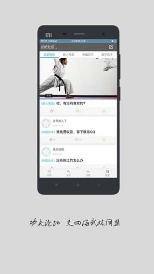 武吧