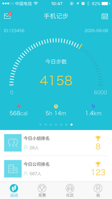 一起走 专业版