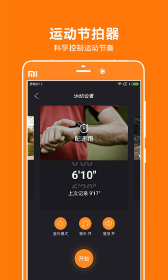 乐享动