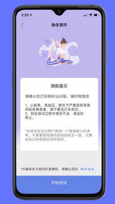 禅逸瑜伽 官网版