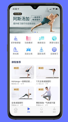 禅逸瑜伽 官网版