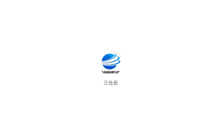 三仕云app安卓版