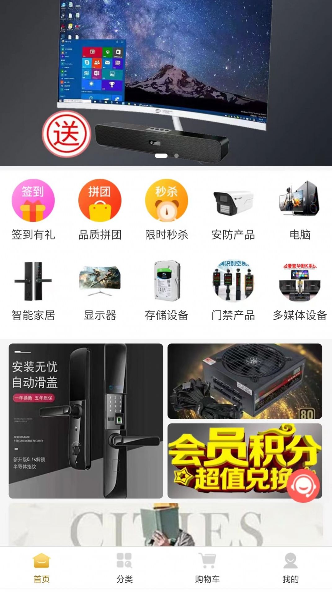 三仕云app安卓版