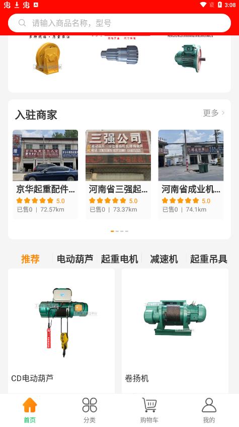 工得宝app最新版