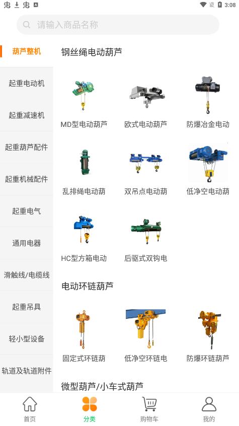 工得宝app最新版
