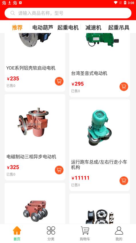 工得宝app最新版