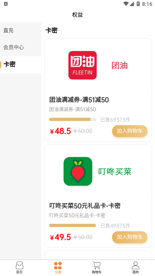 惠惠指南app最新版