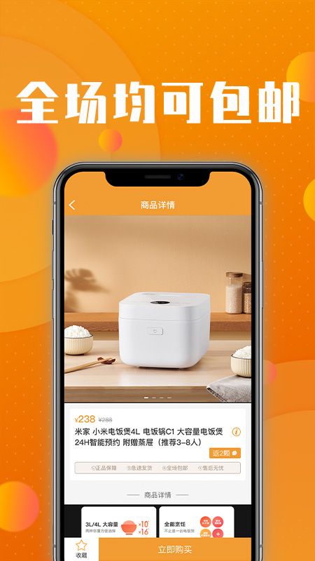 核桃商城app最新版