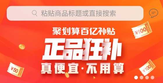 券券优惠券返利省钱优选app官方版