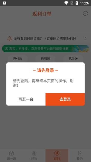 券券优惠券返利省钱优选app官方版