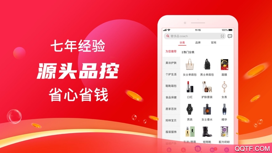 海淘免税店app官方版