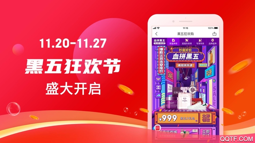 海淘免税店app官方版