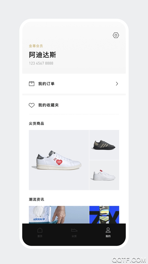 adidasconfirmed安卓版