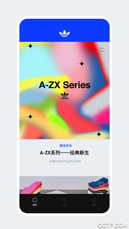 adidasconfirmed安卓版