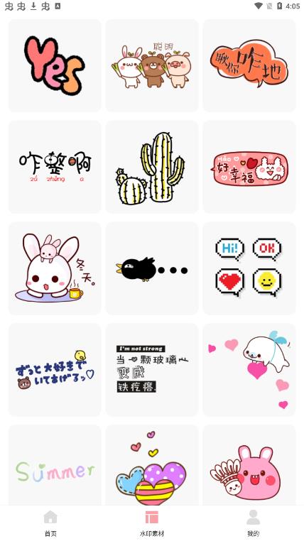 去水印专业版app安卓版