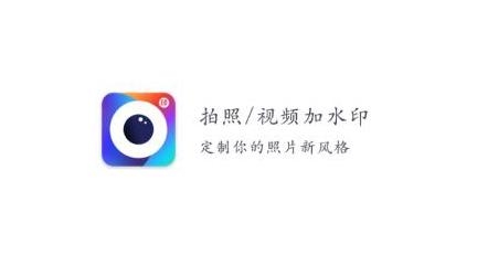 经纬度水印app最新版