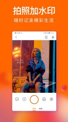经纬水印相机app最新版