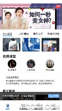 爱剪短视频小视频剪辑网课手机版