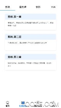 爱剪短视频小视频剪辑网课手机版