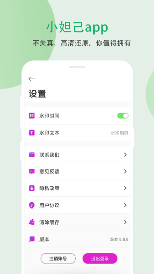 小妲己app安卓版