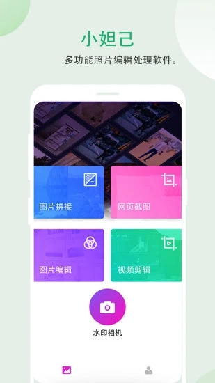 小妲己app安卓版