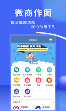 微商作图神器最新版本免费下载