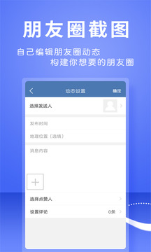 微商作图神器最新版本免费下载