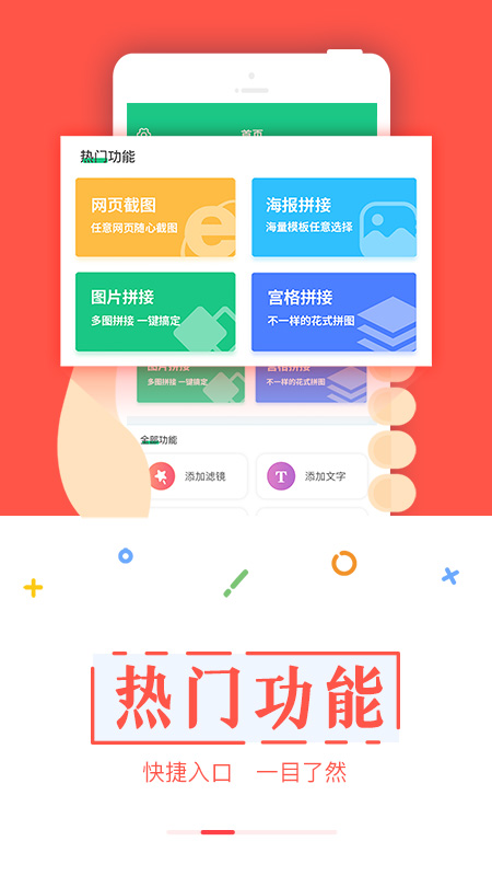 微商截图宝破解版无水印