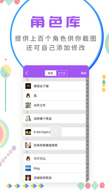 微商截图大师永久免费版