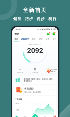 悦动圈