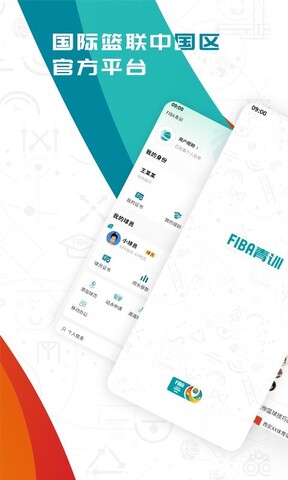 FIBA青训