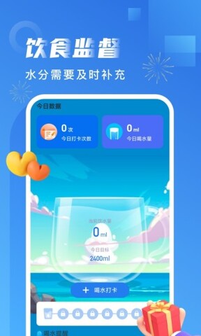 非凡计步