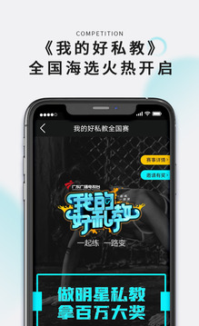 怦怦健身教练