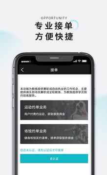 怦怦健身教练