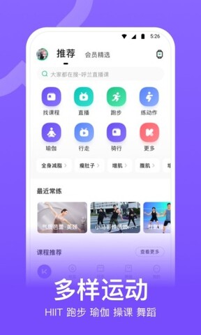 keep运动软件