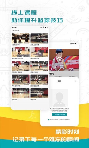 FIBA青训