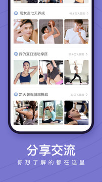 keep官方app