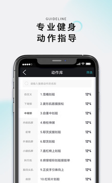 怦怦健身教练