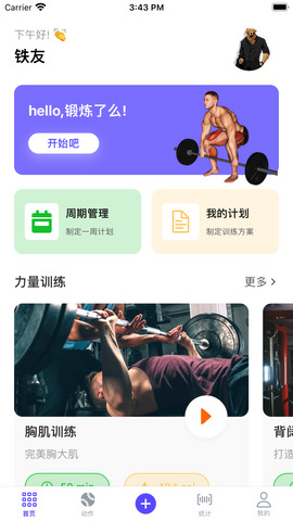 立训