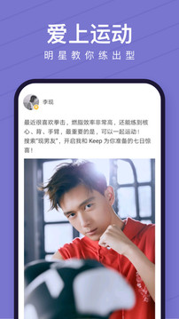 keep官方app