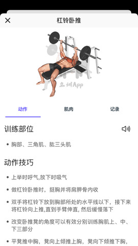 立训
